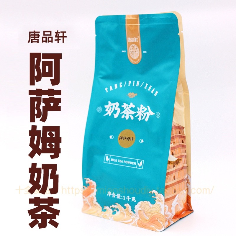 三合一奶茶粉阿萨姆冲泡奶茶