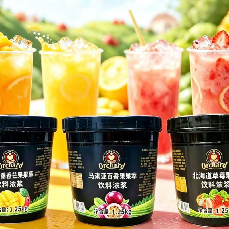果萃1.25kg怡浆轩果源果泥果酱黑珍珠桑葚果萃饮料浓浆