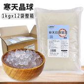 整箱12包麦卡寒天晶球1kg珍珠奶茶店专用商用脆波波多种口味免煮