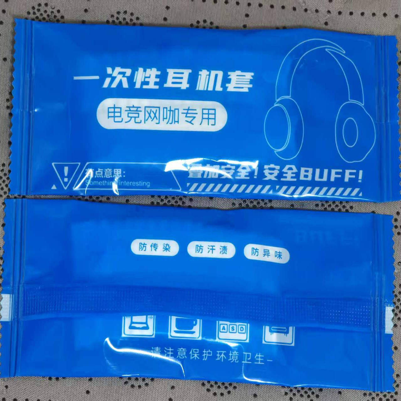 工厂直销网吧网咖电竞酒店专用头戴式防尘防汗无纺布一次性耳机套