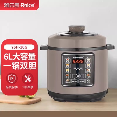 [雅乐思电压力锅Y6H-10G智能多功能预约功能6升双胆压力锅预约定时]