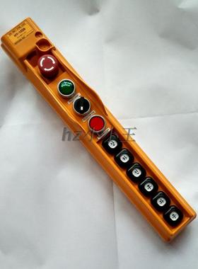 韩荣行车开关吊车手柄 10按纽含急停天车开关 HY-1029SBBB