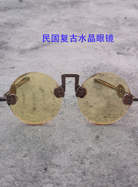 民国仿古风太阳镜水晶茶色框架