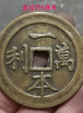 铜祝福复古顺风大吉古玩