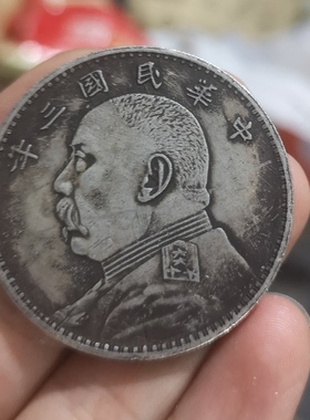 袁世凯民国三年八年十年壹圆银元袁大头大洋银圆古玩保值老包浆