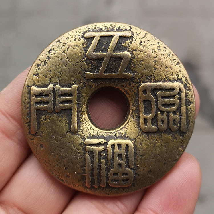 纯铜钱老铜钱黄铜古币钱 五福临门 花钱孔钱工艺品摆件