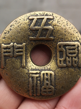 黄铜工艺品摆件五福临门