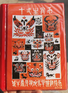 古玩银元收藏十二生肖银元银币套装铁银元 精装带册子12枚
