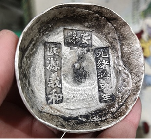 新品仿古银锭银元宝碎银 圆形光绪拾玖年蜂窝元宝摆件影视道具