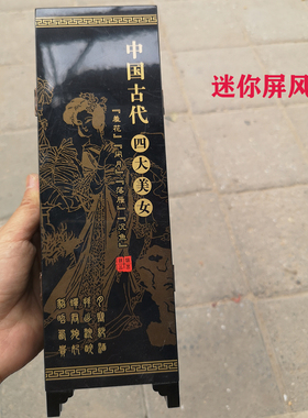 古代四大美女木质中式风桌面摆件