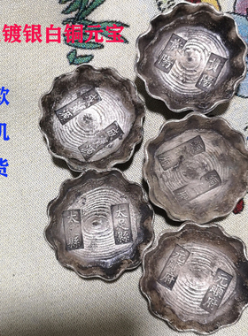仿古风圆形花边摆件元宝