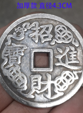 招财进宝黄金万两加厚古币