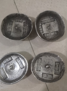 祝福复古光绪元宝大清银锭