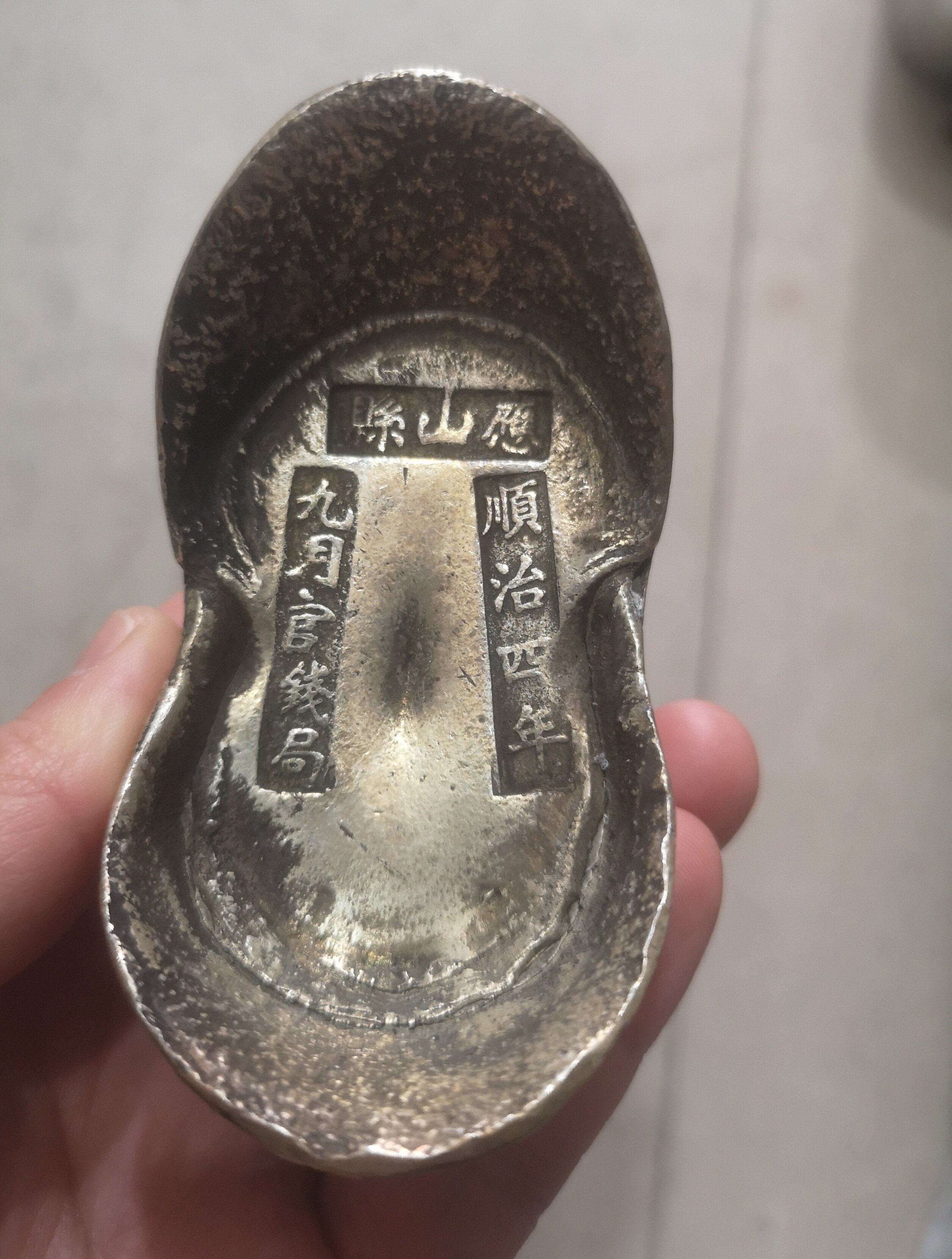 古钱币收藏仿古大清银锭元宝十二两半银锭顺治元宝铜元宝工艺品