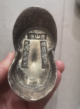 仿古风元宝顺治工艺品大清银锭