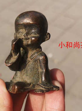 黄铜做旧可爱风功夫茶具小沙弥