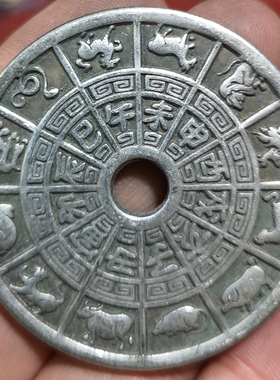 古玩十二生肖天使老物件压胜钱