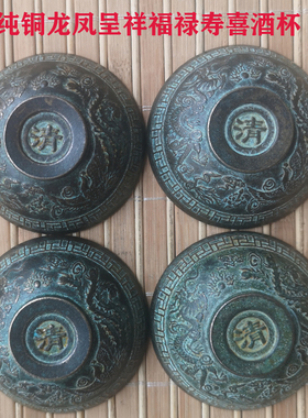 龙凤呈祥福禄寿喜茶杯古玩铜器