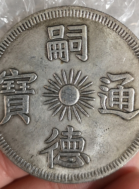 仿真品古董老物件6个包邮