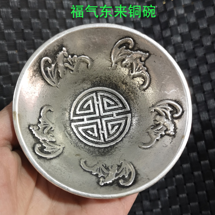 古玩铜器收藏仿古镀银白铜五福临门碗碟子年年有余铜碗摆件烟灰缸