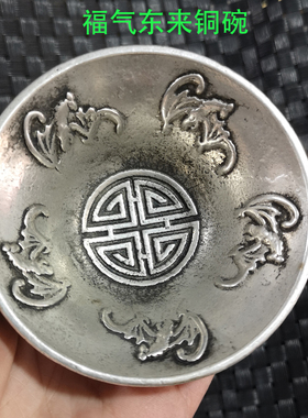 仿古风年年有余铜碗摆件五福临门