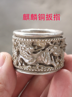光绪麒麟戒指双层可转动古玩杂项