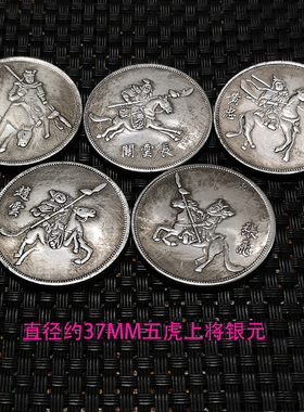 三国人物银元新品