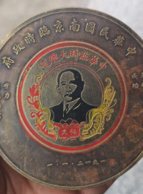 文房四宝孙中山古玩