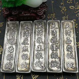 银元宝清代乾隆五帝 银锭 大清银锭花银摆件仿古玩币复古