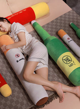 创意酒瓶抱枕长条枕头金箍棒玩偶女睡觉夹腿香烟卷可拆洗可定制