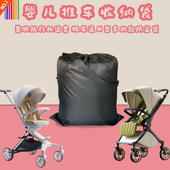 婴儿推车收纳袋旅行托运套袋童车通用多功能防尘防水保护罩储物袋
