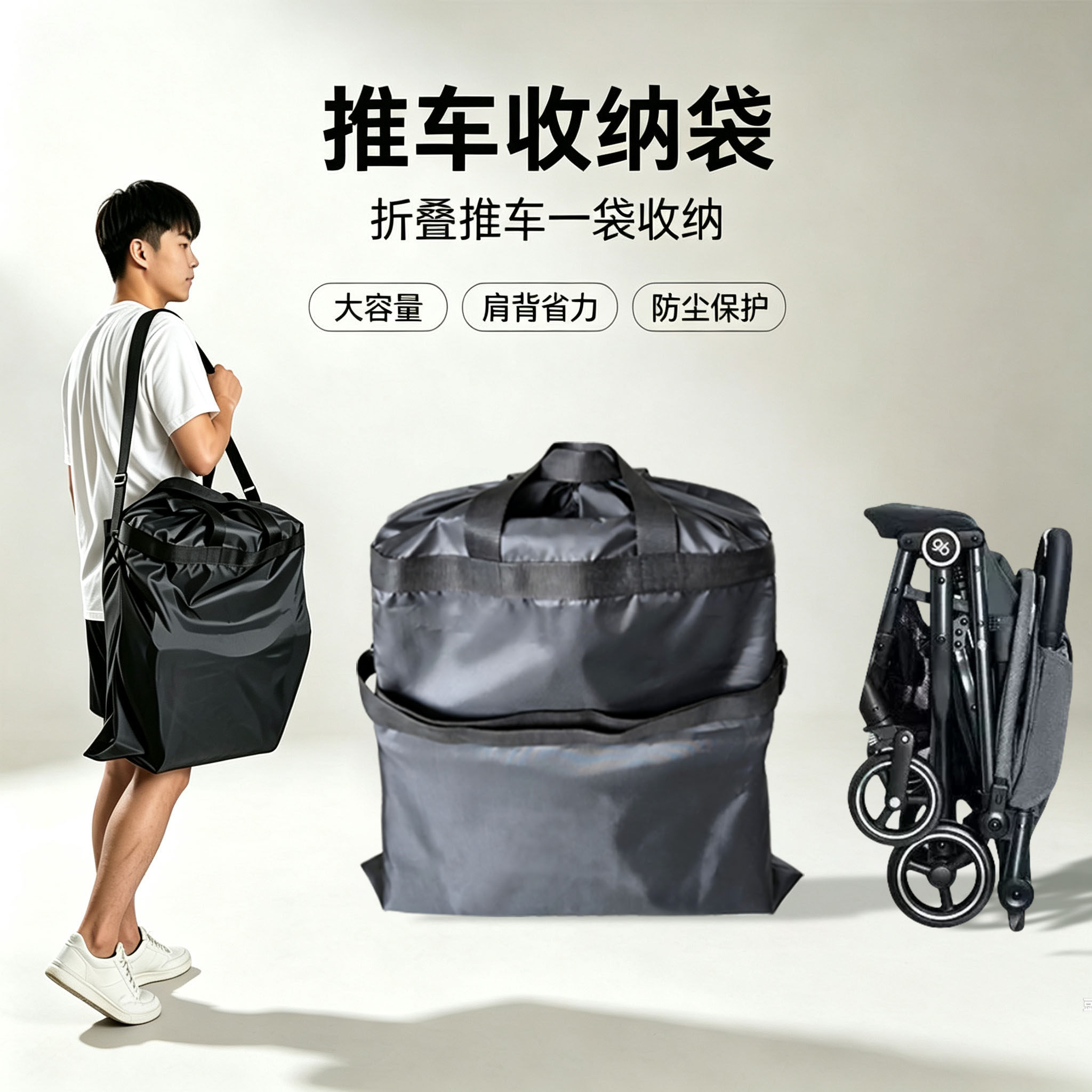 婴儿推车收纳袋旅行托运套袋童车通用多功能防尘防水保护罩储物袋