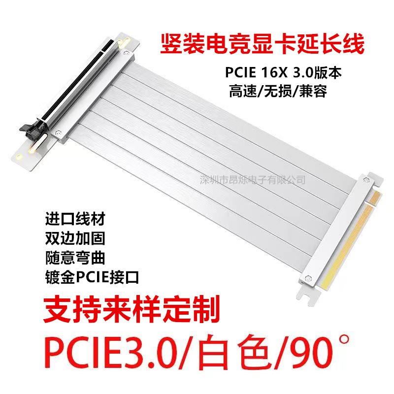 PCIEX16显卡延长线转接线连接线