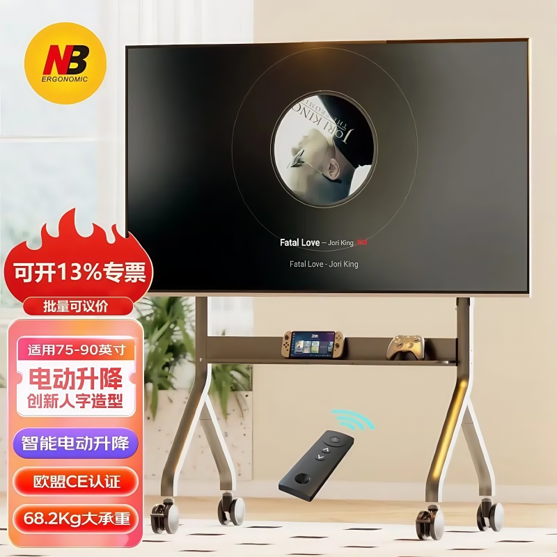 NBP150电动人字形电视机支架