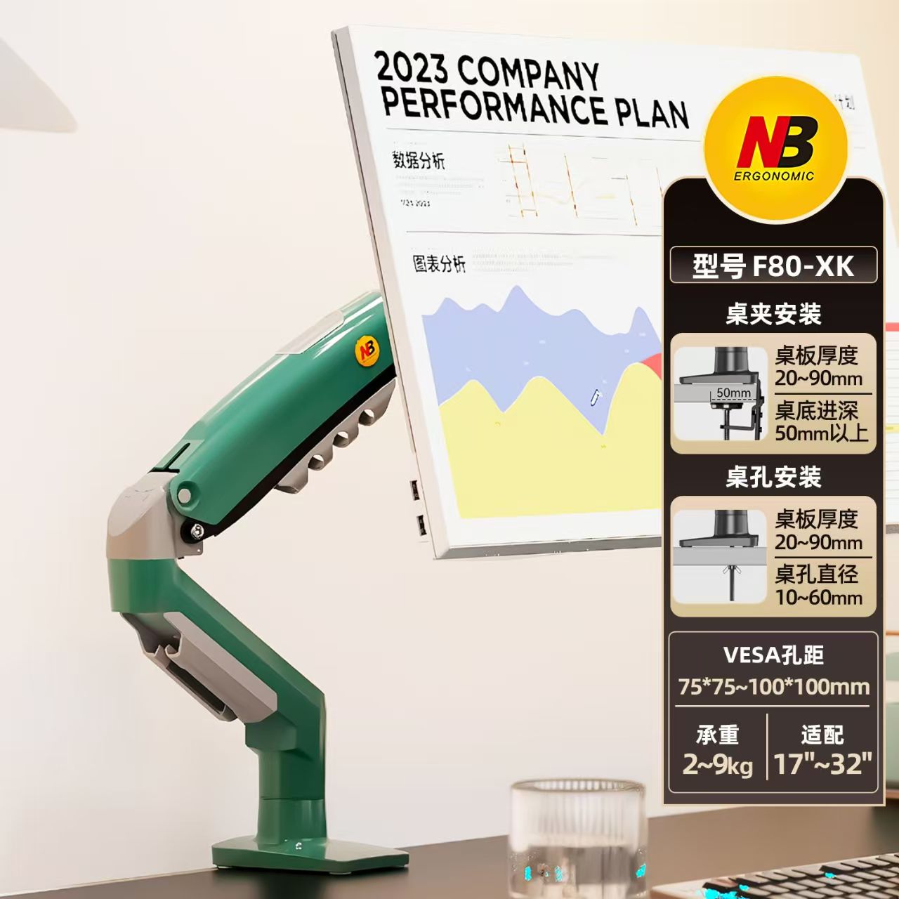 NB支架F80橄榄绿显示器支架