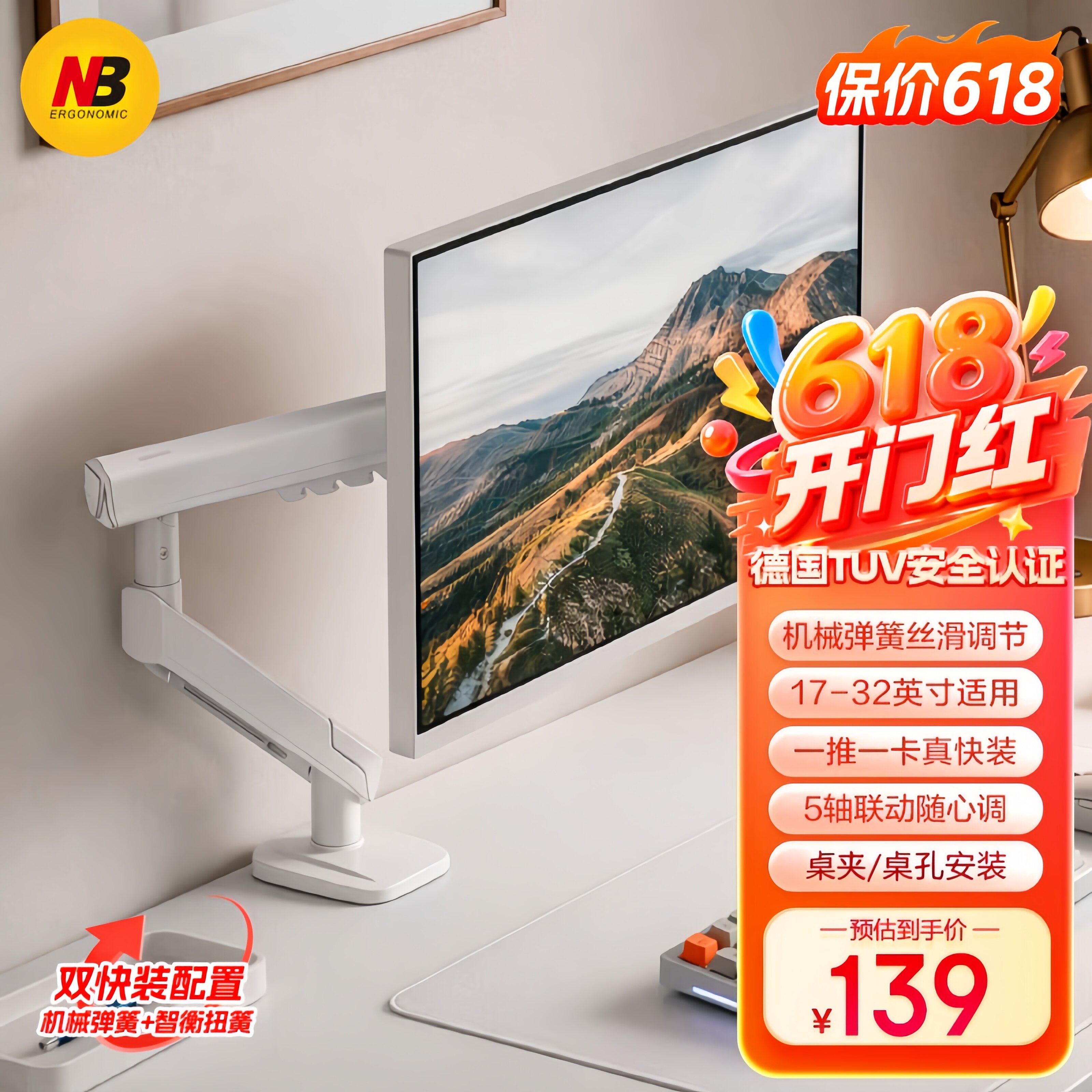 NB A5-XE 显示器支架 机械臂电脑显示屏支架屏幕升降悬空托增高架图片