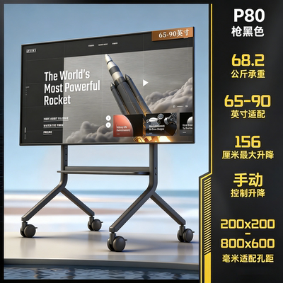 NB P80电视机架移动推车 冷扎钢支架65-90英寸大屏升降架 枪黑色