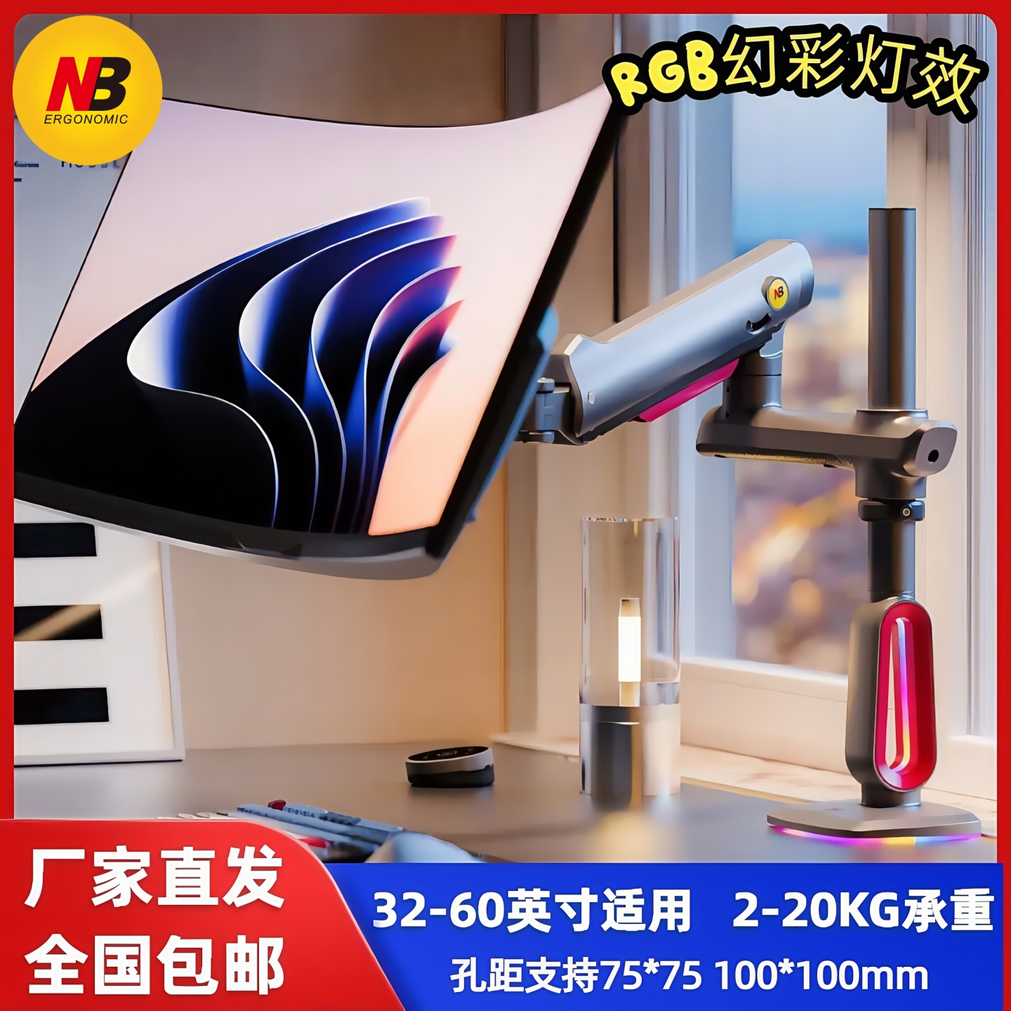 NBL7032-60寸专业级电竞支架