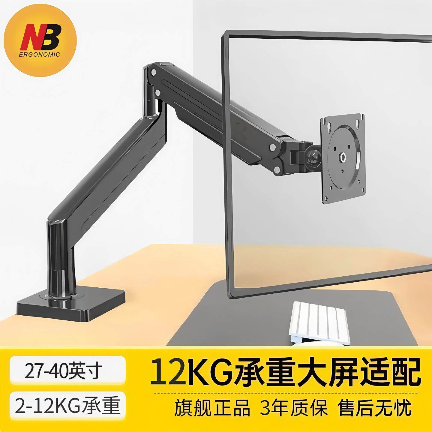 NB G42 27-40寸 电竞显示器支架 带鱼屏/曲屏/大屏适配2-12KG承重