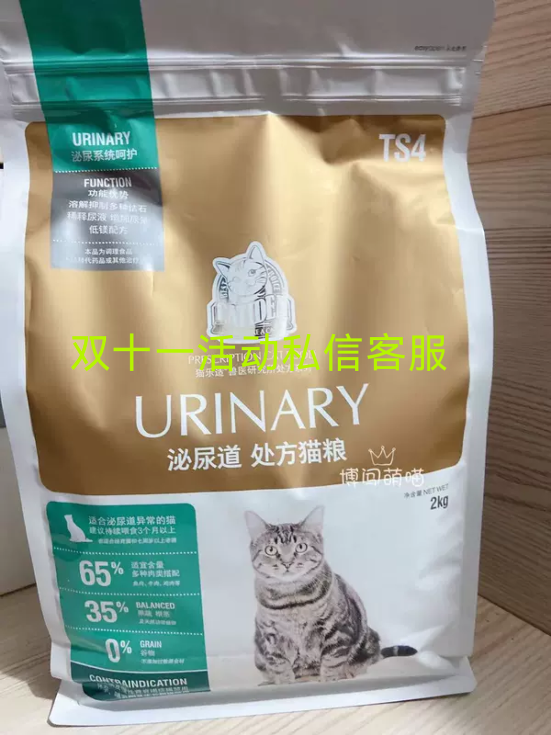 泌尿道猫乐适猫乐适泌尿道处方粮