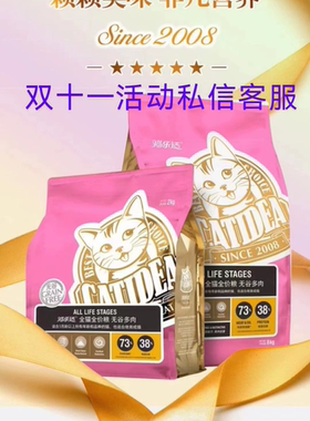 *博闯萌喵*猫乐适C85猫粮天然无谷鱼肉CF1成幼猫全猫粮老猫粮