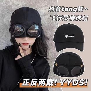飞行员帽子潮ins韩版个性眼镜鸭舌帽男墨镜遮阳春夏百搭潮棒球帽