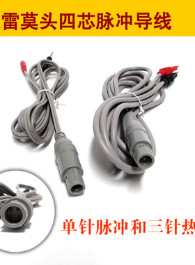 华行/NPD/WND离子导入仪中医定向透药导线雷莫头四芯4P/6P连接线