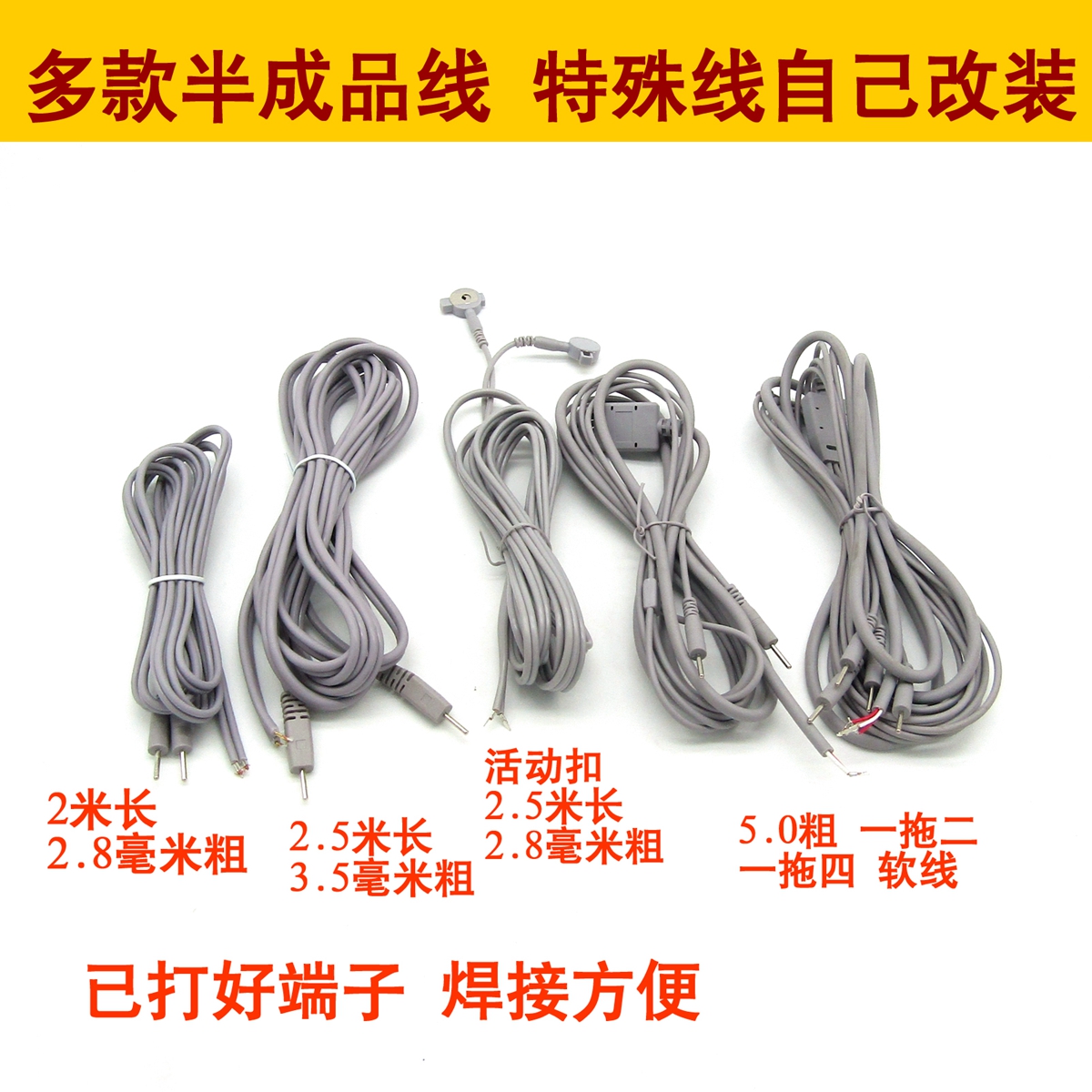 特殊接法插头医疗器械导线康复科导联线电极输出线半成品定做