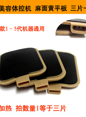 酸碱平DDS羧戬平黄色麻面板脉道灵露俊泽美容养生按摩器电极板