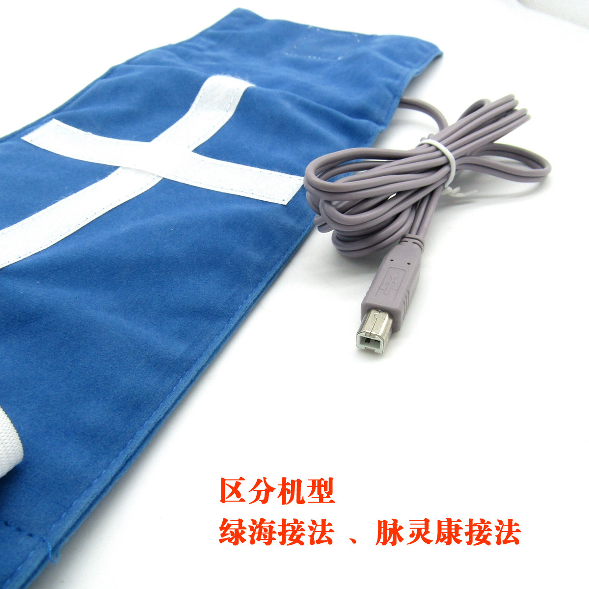 脉灵康智华好万家茂康绿海雄鹰豪景中频理疗热疗带发热带热敷包