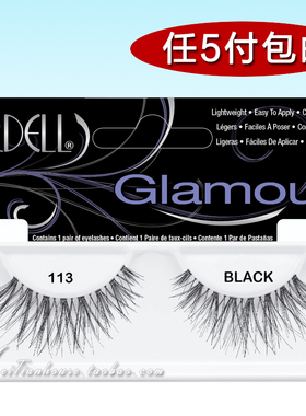 买5包邮美国Ardell 艾黛儿爱黛尔假睫毛113 交叉浓密舞台妆眼尾拉