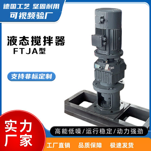 污水处理搅拌机减速机支架工业搅拌器