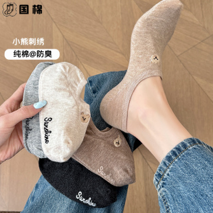 纯棉2025新款 薄款 浅口短袜可爱卡通袜子ins潮 夏季 小熊船袜女款