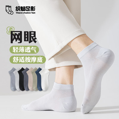 简约短筒袜吸湿排汗..